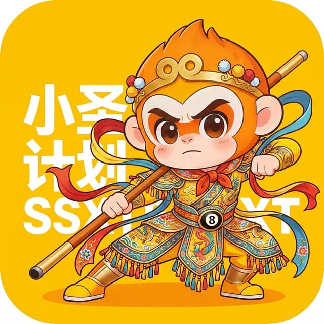 小圣计划 Logo